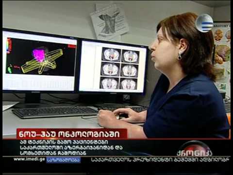 რადიაციული ონკოლოგიის დეპარტამენტი