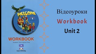 Відеоурок Welcome 1, Unit 2 - Family and friends! Workbook