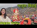 माँ कालिका के 9 महीने के मेला का आज हुआ समापन ||Pahadi Lifestyle Vlog ||Urgam Valley ||Avantika vlog