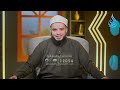 الامام ابو حنيفة فقهاء الحياة الشيخ أحمد رشدي ح 10