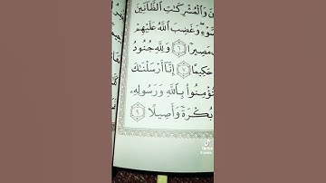 ولله جنود السموات والأرض وكان الله عزيزاً حكيماً. سورة الفتح قراءة مميزة جميلة الشيخ سعود الشريم