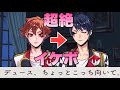【ツイステ】エース、デュースを超絶イケボで振り向かせる～深夜の腹ペコつまみ食い部～【TWISTED WONDERLAND】【ツイステッドワンダーランド】