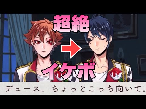 【ツイステ】エース、デュースを超絶イケボで振り向かせる~深夜の腹ペコつまみ食い部~【TWISTED WONDERLAND】【ツイステッドワンダーランド】