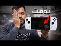 اشتريت    بسعر رخيص وندمت
