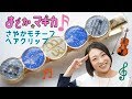 魔法少女まどか☆マギカ 美樹さやかモチーフヘアクリップ