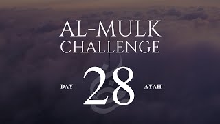 Surat Al-Mulk Challenge | Verse 28 | Memorize One Verse Each Day