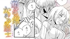 Hcjコミックス オトナ女子のためのtl 少女マンガアニメを配信中 Youtube