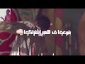 حاله واتس الشده تبني الرجال mp3