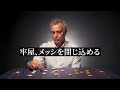 モウリーニョが語る戦術|インテル3-1バルセロナ 2010年チャンピオンズリーグ準決勝ファーストレグ