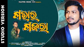 Kala Meghi Gabhaku Ta Malli Phula Gajara\\ Sutdio version\\ 2023New Odia song\\Debeshpati\