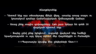 Հայաստան Համահայկական Հիմնադրամ - Hayastan All Armenian Fund