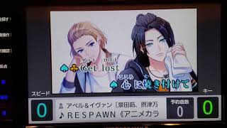 【A3!】RESPAWN 歌ってみた【カラオケ】