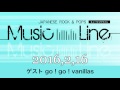 2016年2月16日 MUSIC LINE(ミュージックライン)DJ 南波志帆(なんばしほ / Shiho Nanba) ゲスト go!go!vanillas