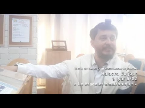 3MN DE TORAH POUR COMMENCER LA JOURNÉE - LE BRACELET ELECTRONIQUE
