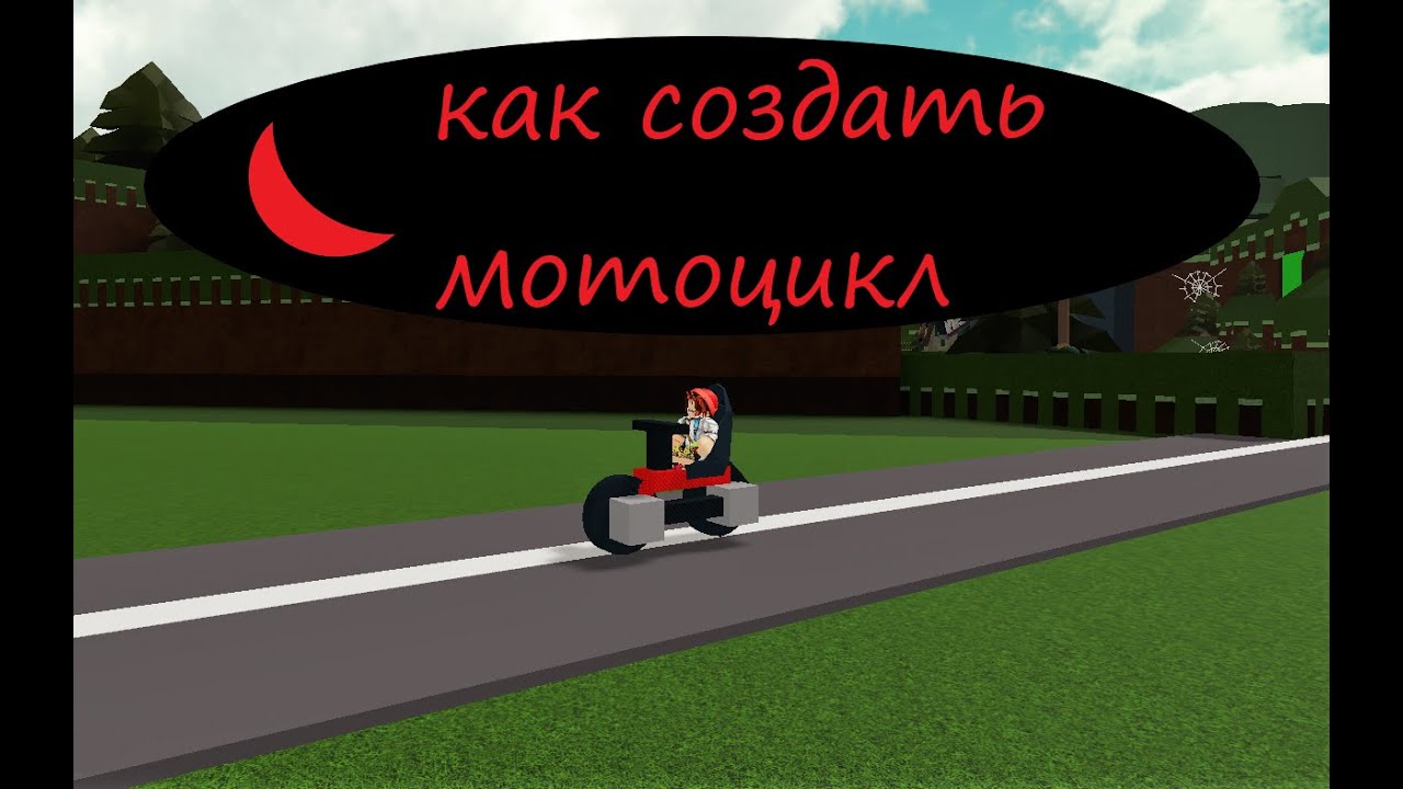 Машина построй корабль