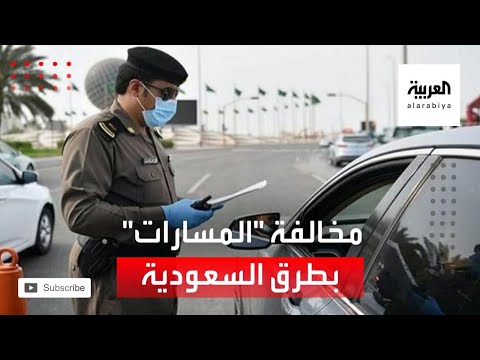 فيديو: ما هو مسار الإشارات؟