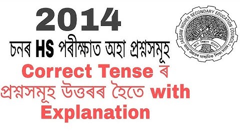 (v2) 2014 Correct tense solved questions of HS exam of Assam
