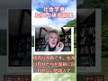 社会学者　左翼の研究結果