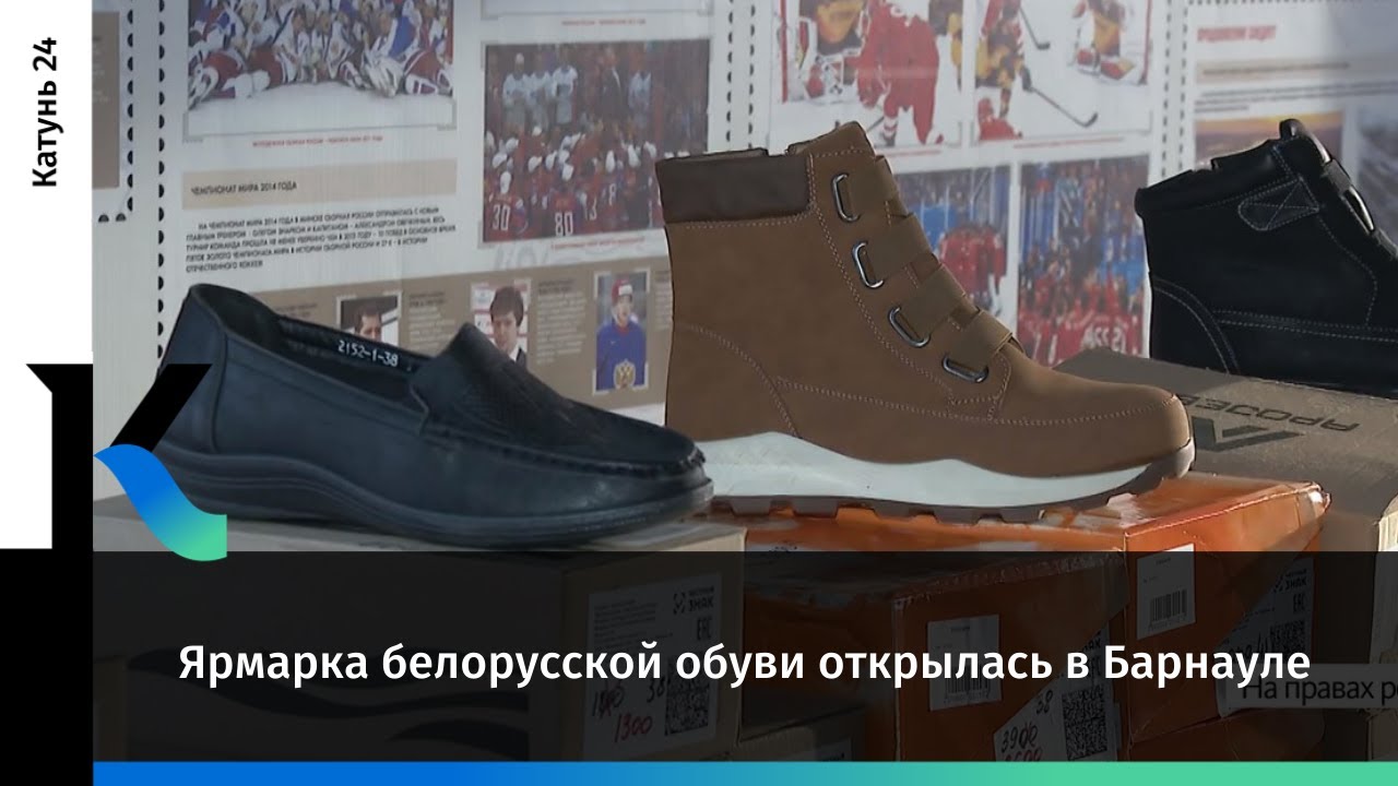 Магазин Белорусской Обуви Каталог