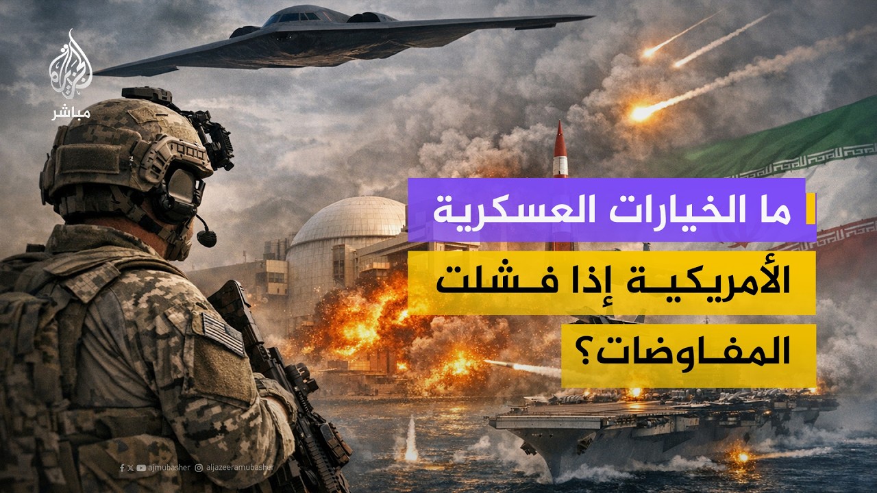 سيناريوهات الحرب البرية.. ماذا تخطط واشنطن؟