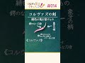 教えて語り手ちゃん!《コルヴァズの剣》編【クトゥルフ神話のアーティファクト/クリーチャーを紹介】 #Shorts #クトゥルフ #trpg