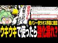 【不具合?】アプデ後の一撃ウーラオスの火力が終わってる件ww【ポケモンユナイト】
