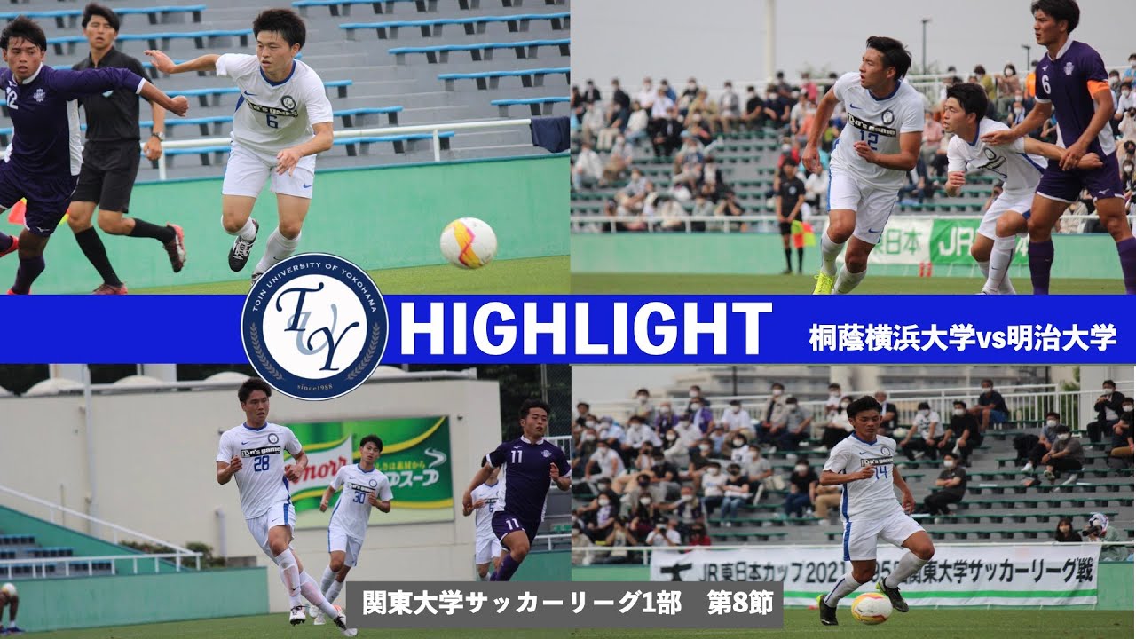 桐蔭横浜大学サッカー部 公式ホームページ