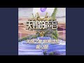 暗示分离 Live 伴奏 暗示分离 Live 伴奏