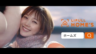 本田翼、お姫様だっこにドキッ！？　LIFULL HOME'S新CM「住まい探しをスムーズに」篇