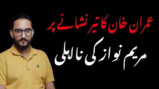 Download Lagu Imran Khan Master Strokes from Adiala Jail | Punjab Floods Update | Zubair Ali Khan MP3 Download Lagu Imran Khan Master Strokes from Adiala Jail | Punjab Floods Update | Zubair Ali Khan MP3