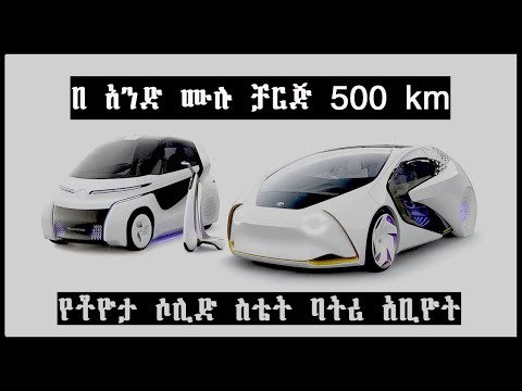 ቪዲዮ: የቶዮታ ማስታዎሻዎች ነጻ ናቸው?