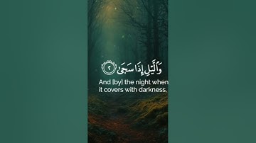 سورة الضحى القارئ عثمان الحداد