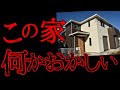 【ゆっくり怖い話】とんでもない物件に住んだ者の末路が怖すぎる…2ch怖いスレ『不動産屋だけど事故物件の怖い話する』＋後日談