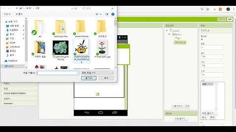 블록깨기1/4 [#앱인벤터, #App Inventor]