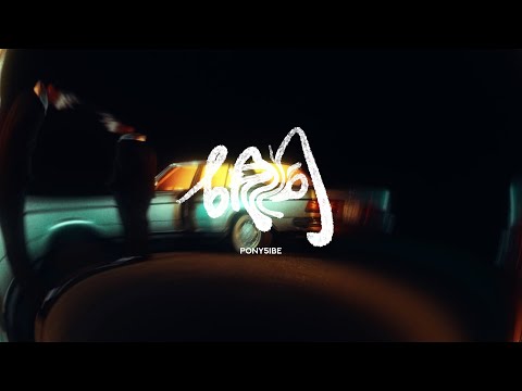 PONY5IBE - 胡同 The Loop (Official Music Video)