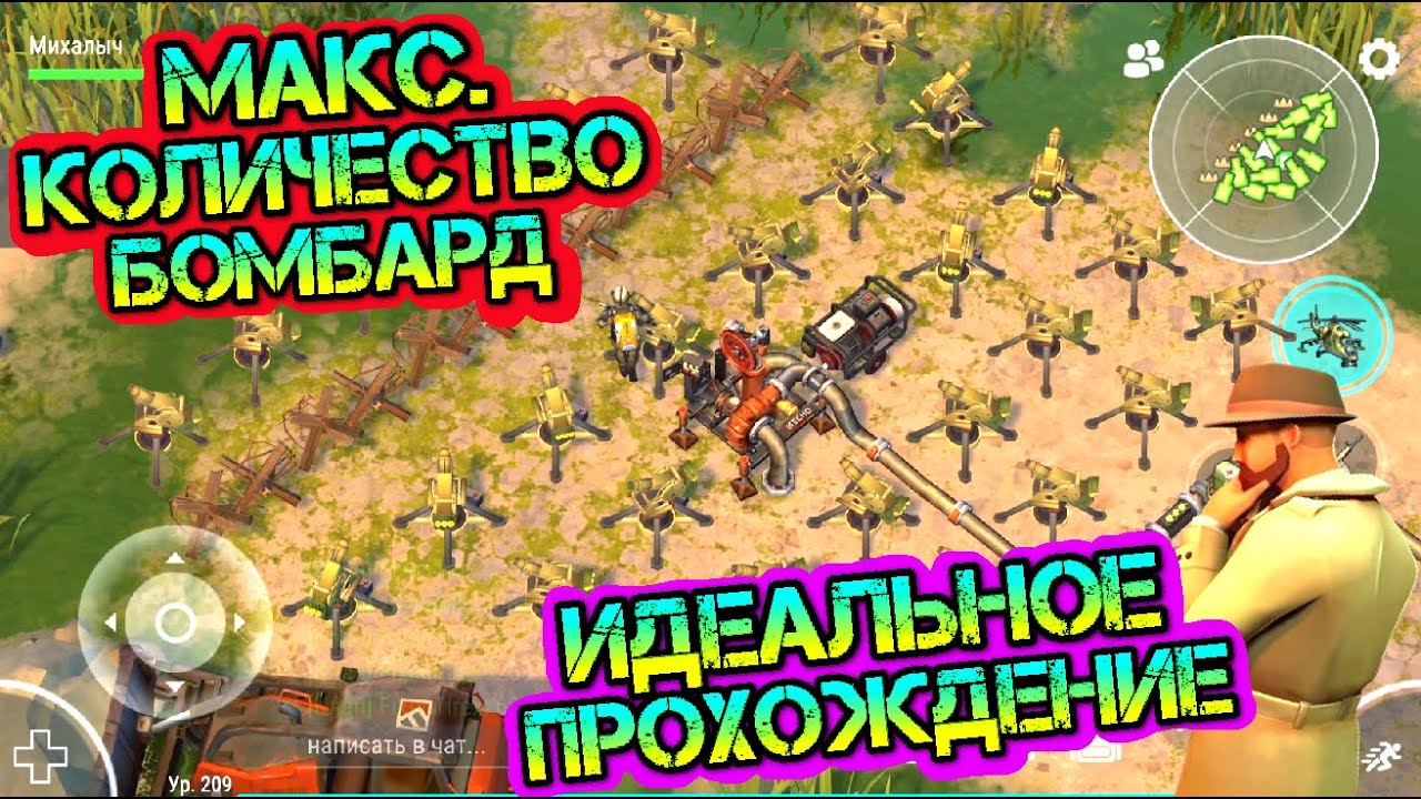Идеальное прохождение Эхо-1. Создал максимальное количество БОМБАРД Last Day on earth: Survival
