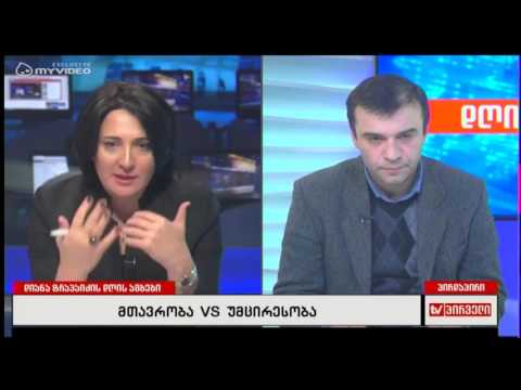 რომელ სასამართლოს უნდა ვენდოთ? - ლევან სამუშია