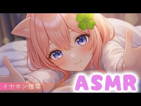 【ASMR 黒3Dio】🌙とろ~り蕩けるアロエ×オイルマッサージで極上安眠💤 / Whisper / 耳かき / オイルマッサージ / 睡眠導入 / 癒し【VTuber 四葉ことり】