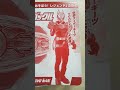 [テレビマガジン]DXアークルレイズバックル #仮面ライダーギーツ #仮面ライダークウガ #ふろく