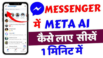 Ask Meta Al or Search option Not showing on messenger | Meta ai Not showing Facebook Messenger Today