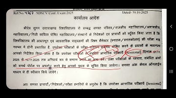 EXTERNAL EXAM DATE ANNOUNCEMENT BY SRI DEV SUMAN UTTRAKHAND UNIVERSITY ND INTERNAL MARKS UPDATION