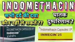 Indomethacin capsule / Indocap capsule Uses, dosage, side effects