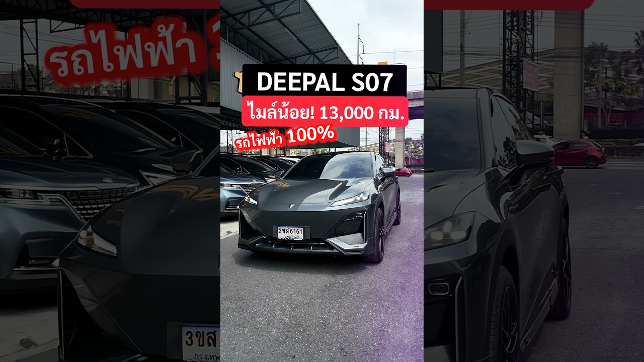 Deepal S07 ปี2025 ไมล์ 10,000 km. ประหยัดครึ่งล้าน ออปชั่นแน่นเต็มคัน! สภาพป้ายแดง SUV ดีไซน์สปอร์ต