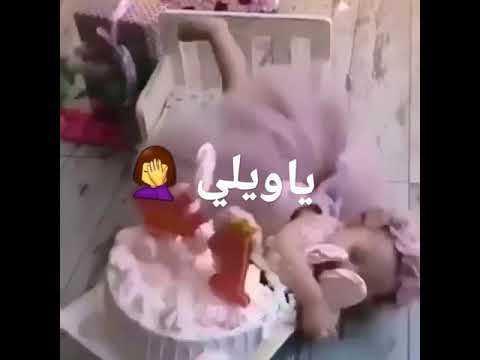 ياويلي عليها
