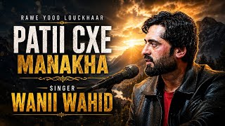Singer wanii wahid _||_rawve yooo louckhaar patii cxe manakha 
