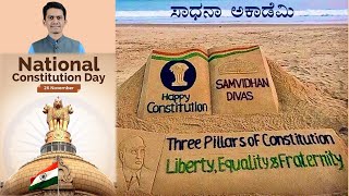 Constitution Day Special | DD Chandana Programme | Jayaprakash Nagatihalli | Manjunatha B | Sadhana