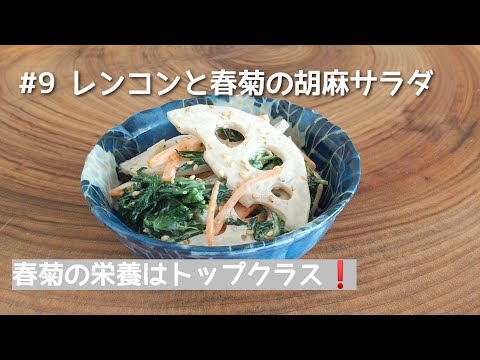 【副菜】レンコンレシピ/作り置き/サラダ/お弁当おかず/夕飯おかず/旬の野菜