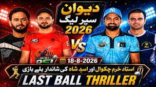 Khurram Chakwal Asad Shah VS Zain Lefty Ahsan Chitta | DSL 2026 | #foryou #cricket