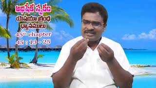 89 ISAIAH  45  13 25