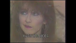 Катя Семёнова - Страна Перевертундия
